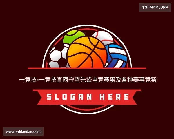 最新一竞技-一竞技官网守望先锋电竞赛事及各种赛事竞猜